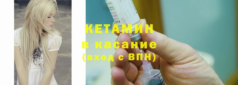 купить   Большой Камень  Кетамин ketamine 