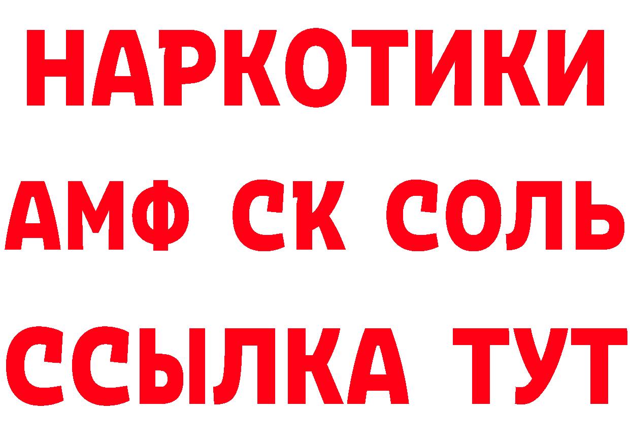 Кетамин ketamine ССЫЛКА это блэк спрут Большой Камень