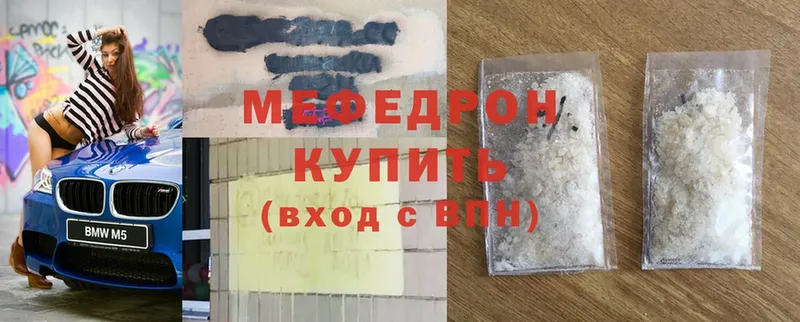 как найти наркотики  кракен ссылки  Мефедрон mephedrone  Большой Камень 